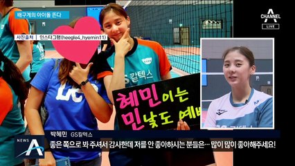 ‘배구계 쯔위’ 박혜민 “외모 아닌 실력으로 인정받겠다”
