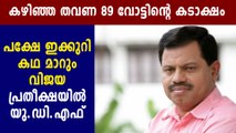 kerala by election 2019: UDF candidate shares his hope to win Manjeswaram | Oneindia Malayalam