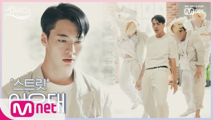[1회] 강인함 속의 부드러운 퍼포먼스로 시선강탈 야생남 이우태!