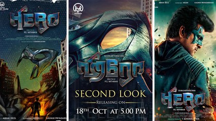 Hero Second Look:மிரட்டும் சிவகார்த்திகேயன் பட Second Look