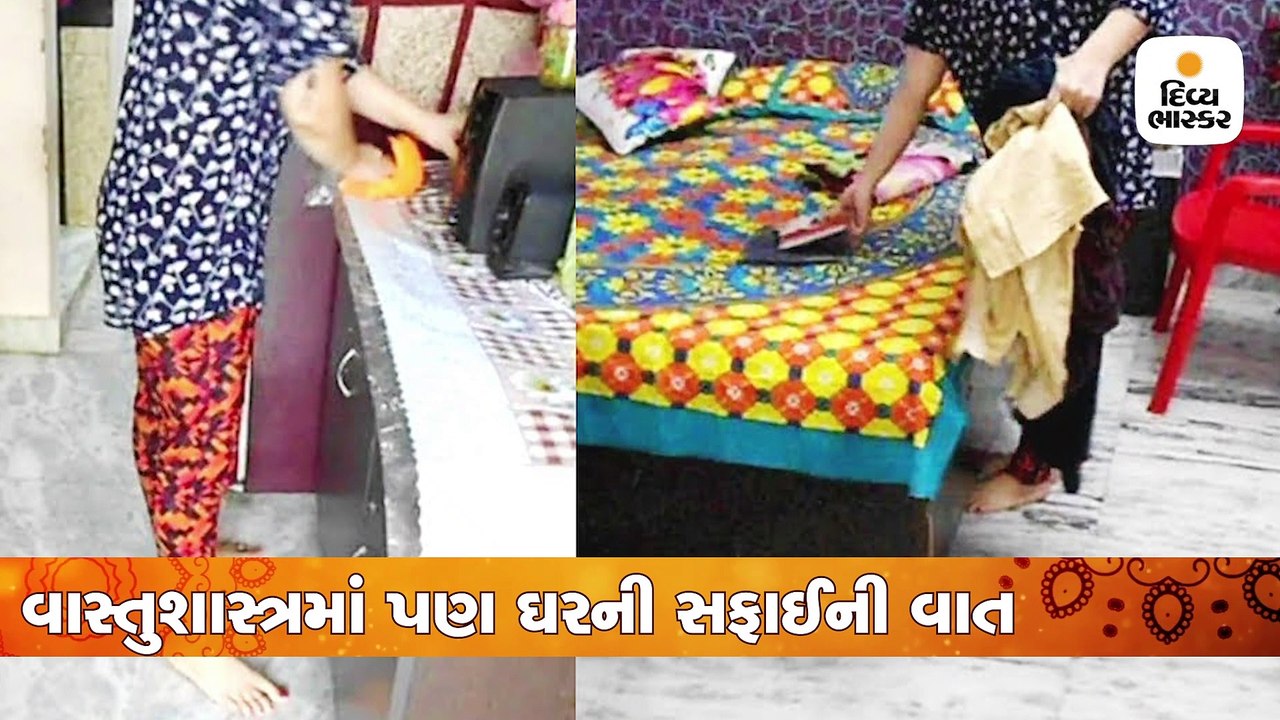 દિવાળીમાં ઘર સાફ કરવું કેમ જરૂરી છે? જાણો શું ક...