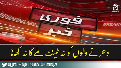 Dharnay walun ko na tent milayga na khana ...