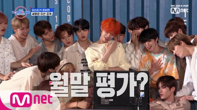 [3회] 미스티가 준비한 새로운 미션! 5인 1팀의 '월.말.평.가'