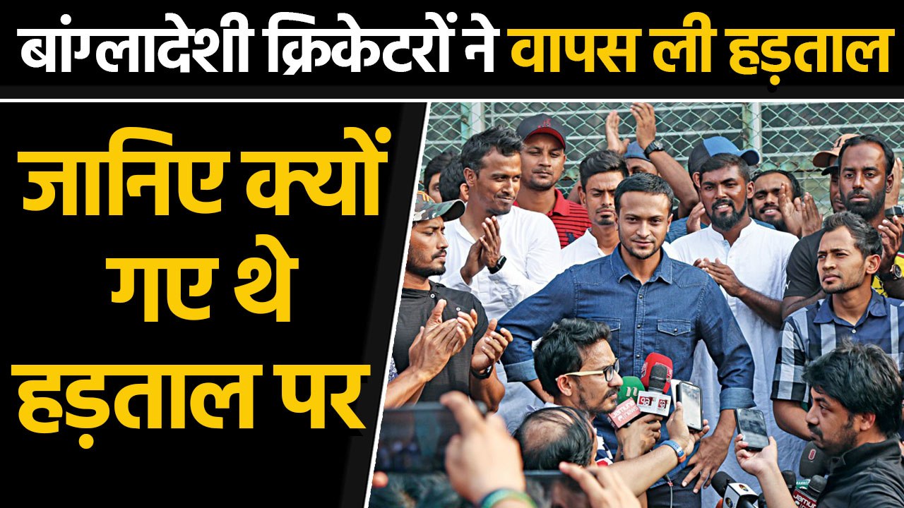 Bangladesh cricketers call off strike after BCB...