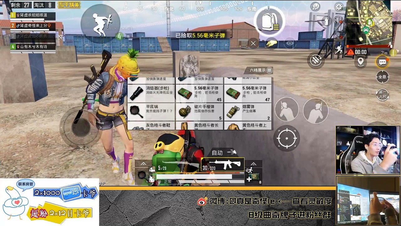 奇怪君：20杀2380输出吃鸡