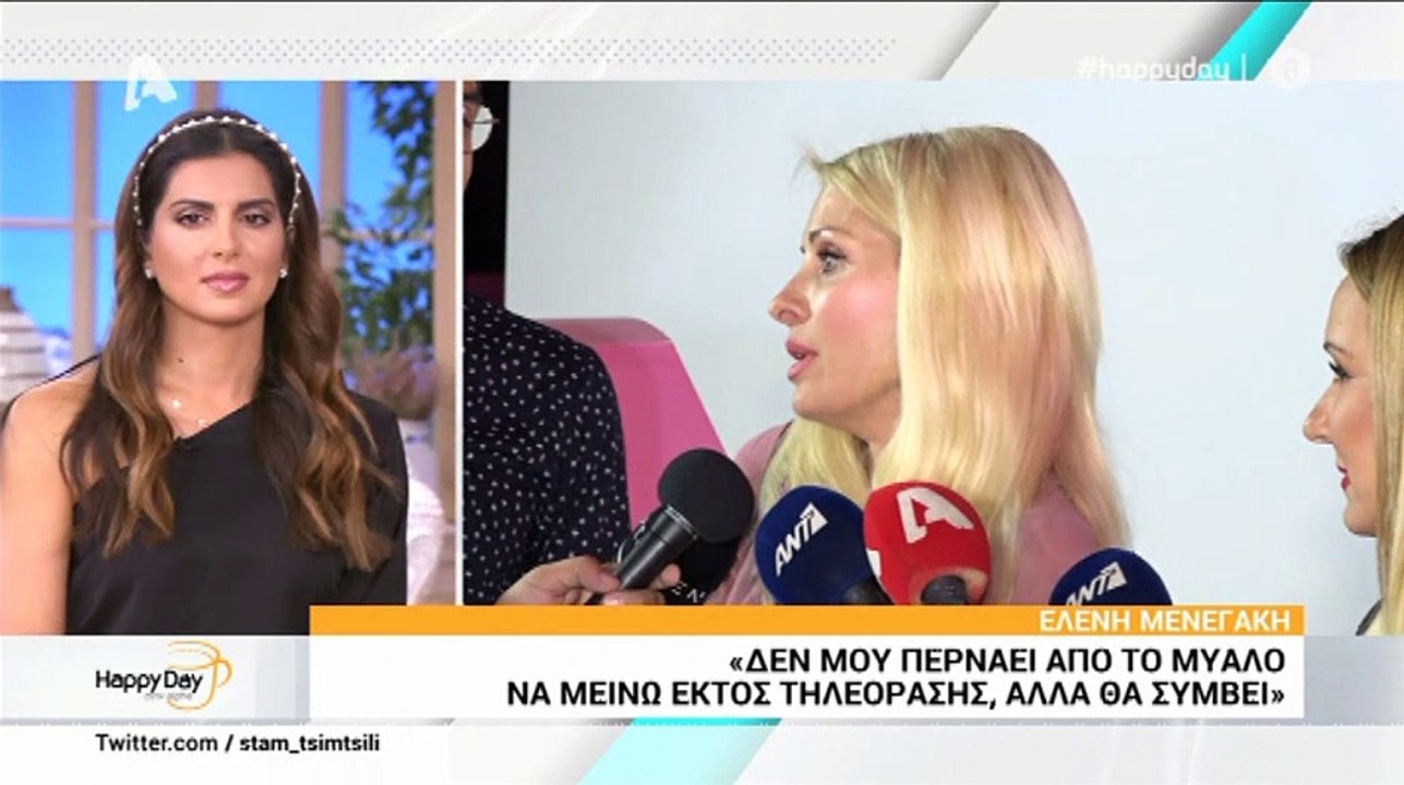 Ελένη: Δεν φαντάζεστε τι την ρώτησε ο ρεπόρτερ:«Έχω γενέθλια σε τρεις μέρες και άκου τι μου λέει»!