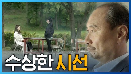 *소름* 이요원-이수민 몰래 지켜보는 보육시설 원장!