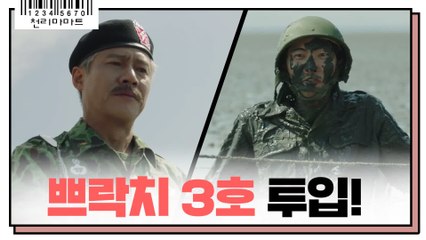 박호산, 쁘락치 3호 투입! ★타도-복동★