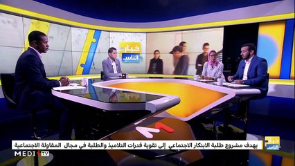 #خبار الناس .. أهداف جمعية تمدولت - 18/10/2019