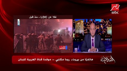 ريما مكتبي موفدة قناة العربية للبنان تكشف لـ"الحكاية" آخر التطورات في لبنان