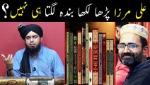 Ali Mirza ki jahiliyat? Punjabi alfaaz ka istemal, Phakki Tunni? (By Engineer Muhammad Ali Mirza)
