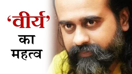 अध्यात्म में ‘वीर्य बचाने’ की बात क्या है? || आचार्य प्रशांत (2019)