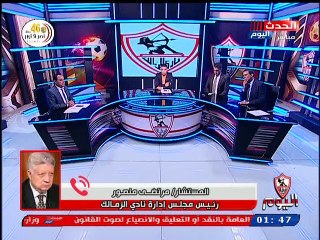 مداخلة مرتضى منصور 18 أكتوبر 2019