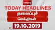 Today Headlines | இன்றைய தலைப்புச் செய்திகள் | Tamil Headlines | 19 Oct 2019 | Headlines News