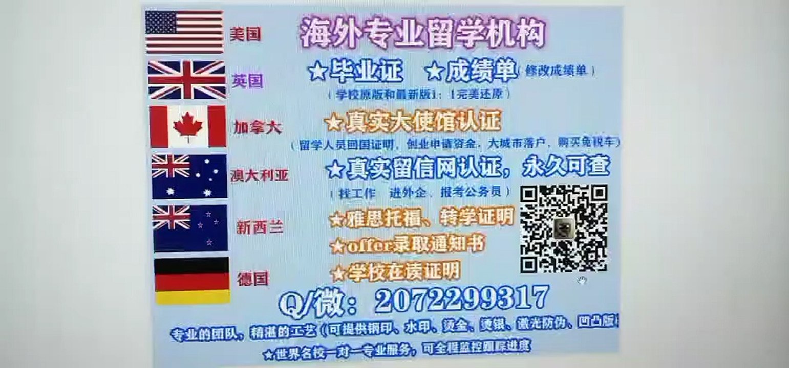 美国专业机构办理USF毕业证/学历认证 （Q /微 2072299317 ） 快速办理美国旧金山大学高仿毕业证/高仿成绩单/假文凭学历/真实大使馆/真实留信网认证 网上永久可查University of San Francisco (USF) diploma