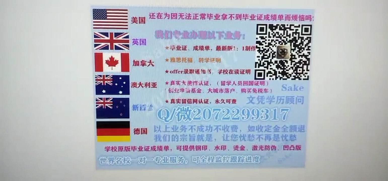 美国专业机构办理UM毕业证/学历认证 （Q /微 2072299317 ） 快速办理美国迈阿密大学高仿毕业证/高仿成绩单/假文凭学历/真实大使馆/真实留信网认证 网上永久可查University of Miami diploma