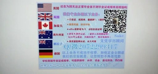 美国专业机构办理UM毕业证/学历认证 （Q /微 2072299317 ） 快速办理美国迈阿密大学高仿毕业证/高仿成绩单/假文凭学历/真实大使馆/真实留信网认证 网上永久可查University of Miami diploma