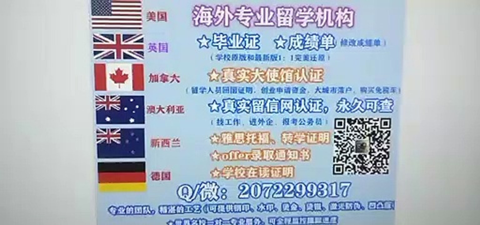 美国专业机构办理UD毕业证/学历认证 （Q /微 2072299317 ） 快速办理美国特拉华大学UDel高仿毕业证/高仿成绩单/假文凭学历/真实大使馆/真实留信网认证 网上永久可查University of Delaware diploma