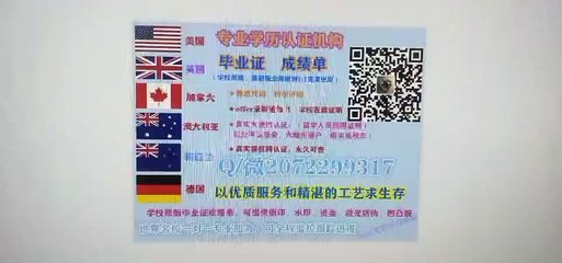 美国专业机构办理MU毕业证/学历认证 （Q /微 2072299317 ） 快速办理美国马凯特大学高仿毕业证/高仿成绩单/假文凭学历/真实大使馆/真实留信网认证 网上永久可查Marquette University diploma
