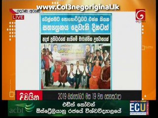 Derana Aruna 19 October 2019