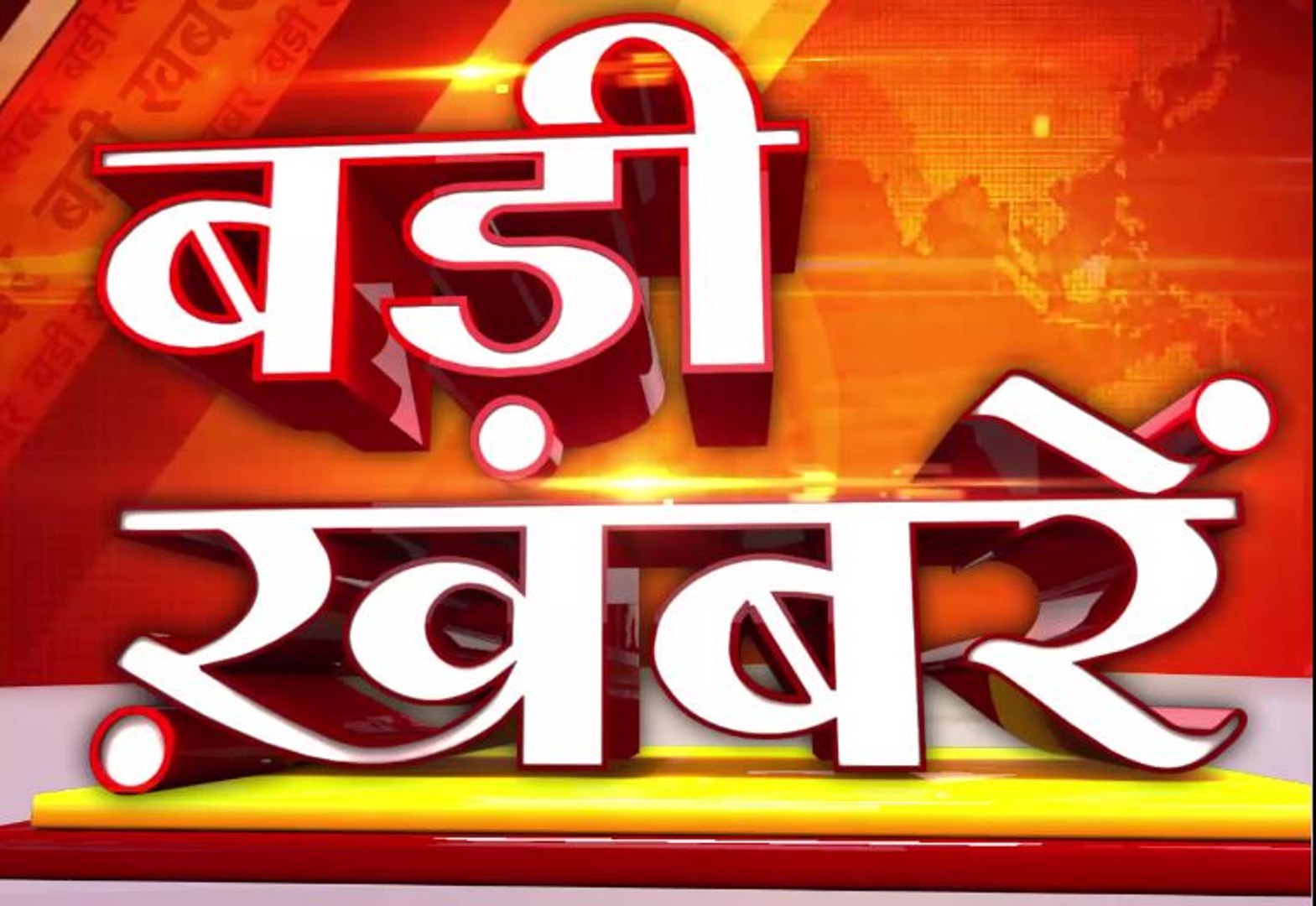 Top News| Breaking News | 19 October News | Top Headlines | big news | वनइंडिया हिंदी
