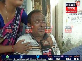 ডিব্ৰুগড়ত অগ্নিদগ্ধ হৈ মৃত্যুক সাৱটা পত্নী, পুত্ৰক বিচাৰি পিতৃৰ কৰুণ আৰ্তনাদ, চাওক Video