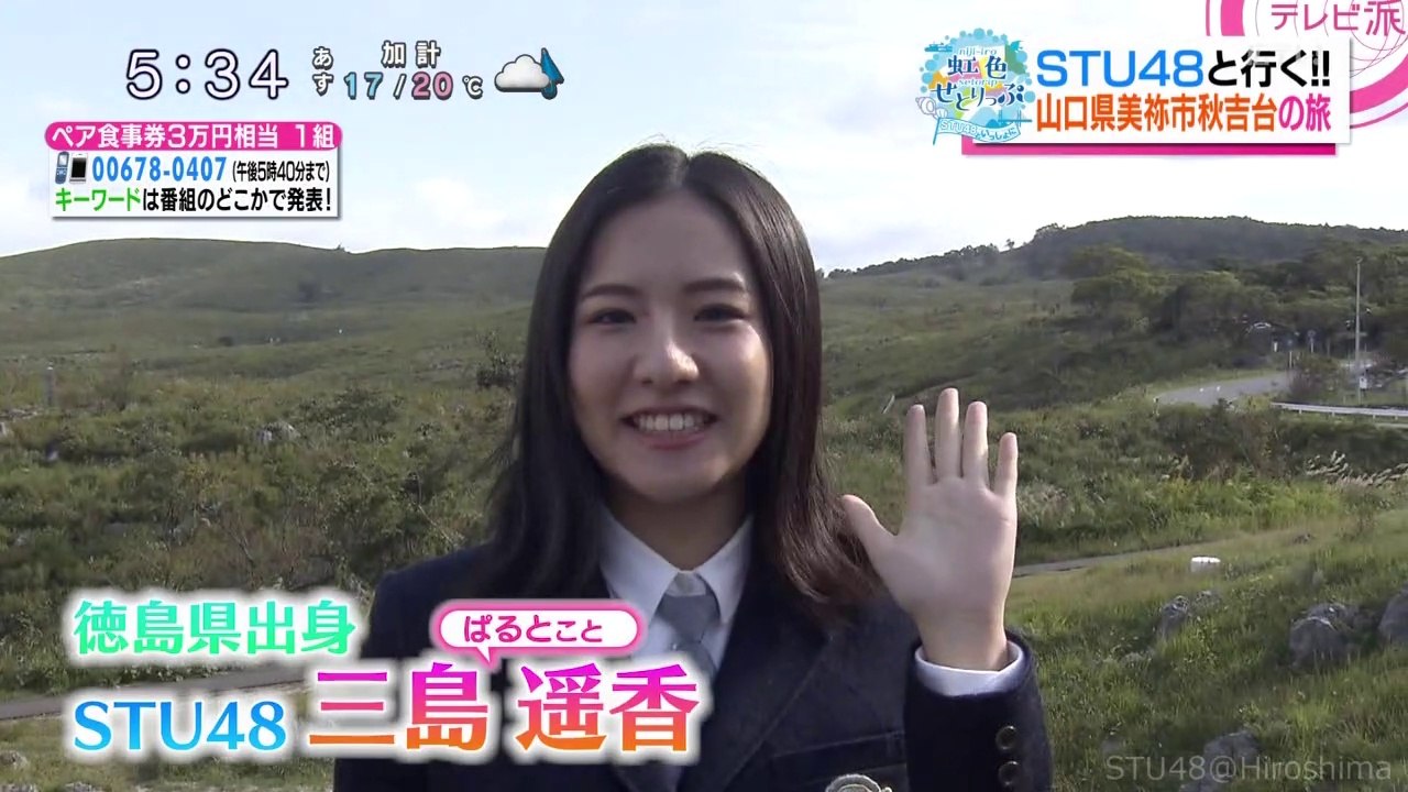 20191018STU48HTV