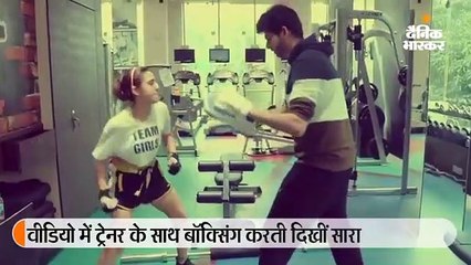 बॉक्सिंग करती सारा अली खान