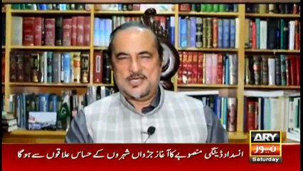 Bulletins ARYNews 1200 19th Oct 2019
