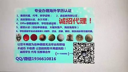 （办理拜罗伊特大学毕业证）Q/微1936610816仿造德国拜罗伊特大学假毕业证成绩单文凭雅思托福留服认证留信认证使馆公证Universitat Bayreuth