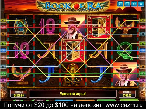 Самый большой выигрыш в истории интернет казино на автомате Book of Ra Deluxe