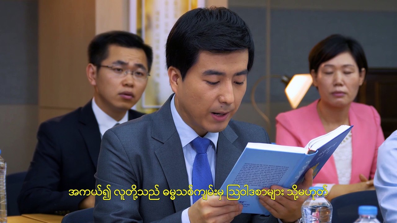ခြေချင်းများကိုချိုးဖျက်၍ ပြေးပါ - ရုပ်ရှင်ကလစ် ၂ - သမ္မာကျမ်းစာထဲက ရှိရှိသမျှဟာ ဘုရားသခင်ရဲ့နှုတ်ကပတ်တော်ပဲလား။