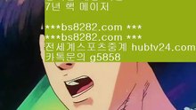 토트넘경기 BB bs8282.com ▶ ◀  메이저사이트목록 BB 토트넘경기 BB 류현진하이라이트 BB 류현진중계결과    메이저사이트추천 【 공식인증 | bs8282.com |   】 ✅안전보장메이저 ,✅검증인증완료 ■  ■KBO보는사이트 ㅇ_ㅇ 먹튀안하는곳 ㅇ_ㅇ 검증사이트 ㅇ_ㅇ 안전공원주소추천    토트넘경기 BB bs8282.com ▶ ◀  메이저사이트목록 BB 토트넘경기 BB 류현진하이라이트 BB 류현진중계결과