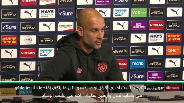 لقطة: كرة قدم: أطلب من لاعبيّ تناول الطعام فقط في فترة عيد الميلاد - غوراديولا