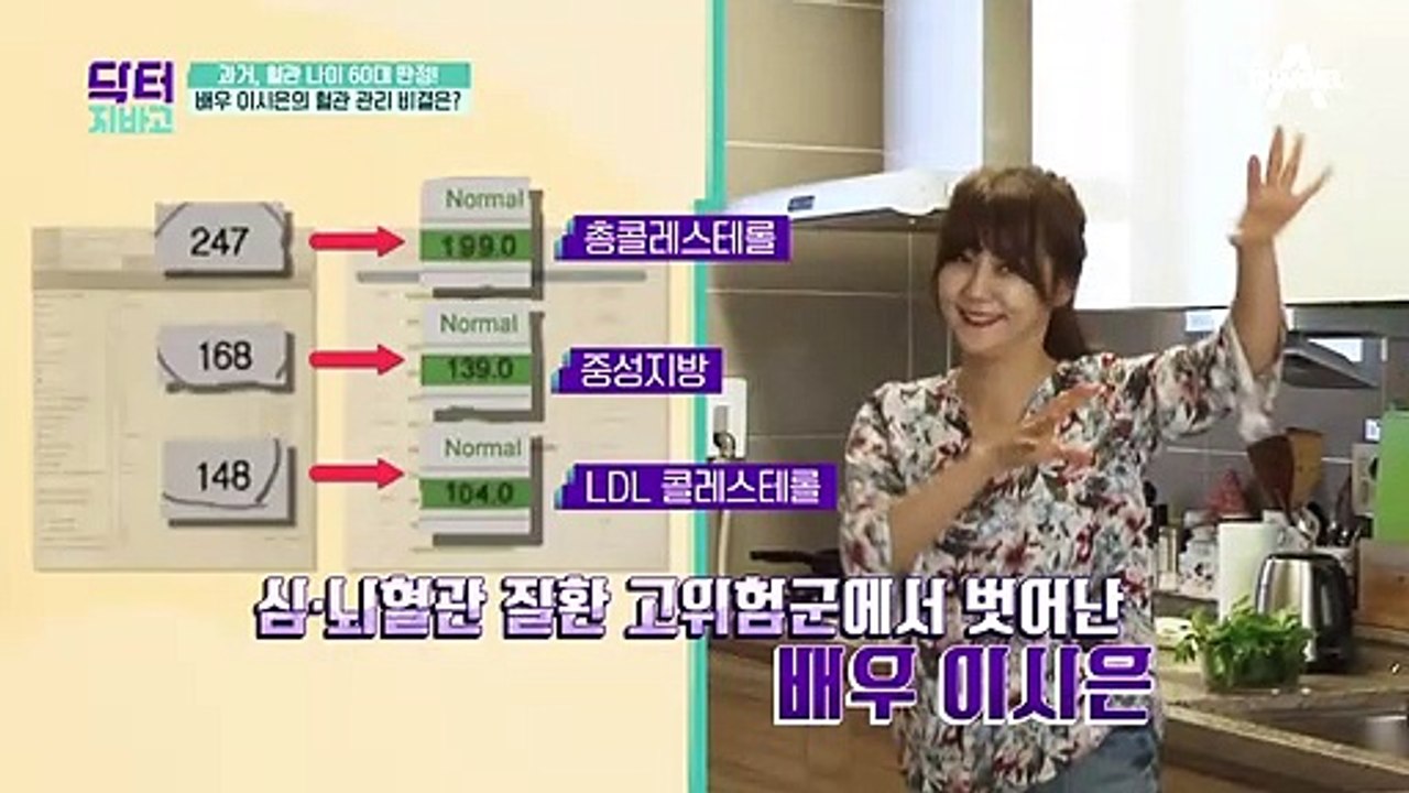 심-뇌혈관 질환 고위험군에서 벗어난 배우 이시은의 '혈관 건강 운동법'