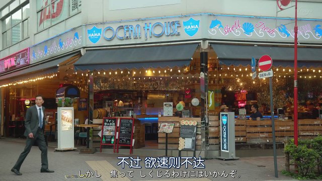 孤獨的美食家 第8季 第3集 Kodoku no Gurume Season 8 Ep3