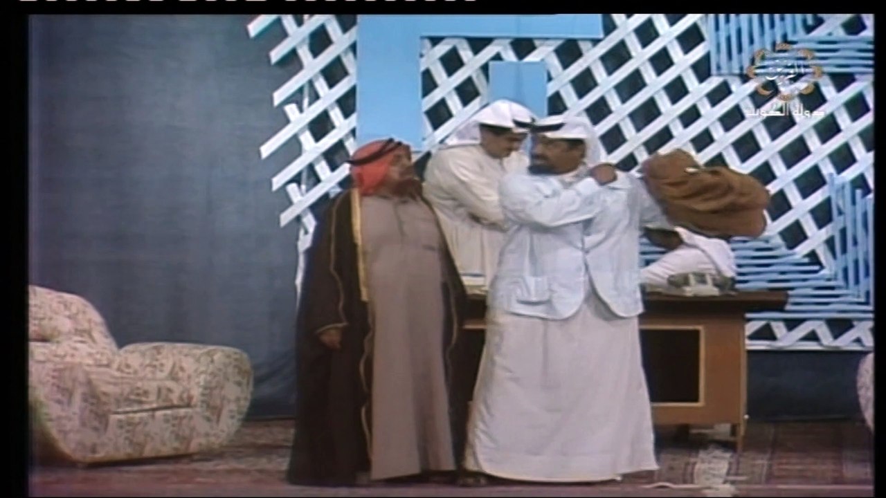 مسرحية الدكتور صنهات 1987 بطولة غانم الصالح وعب...