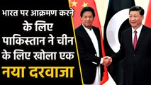 Pakistan provides China with a base right near the Gujarat Border