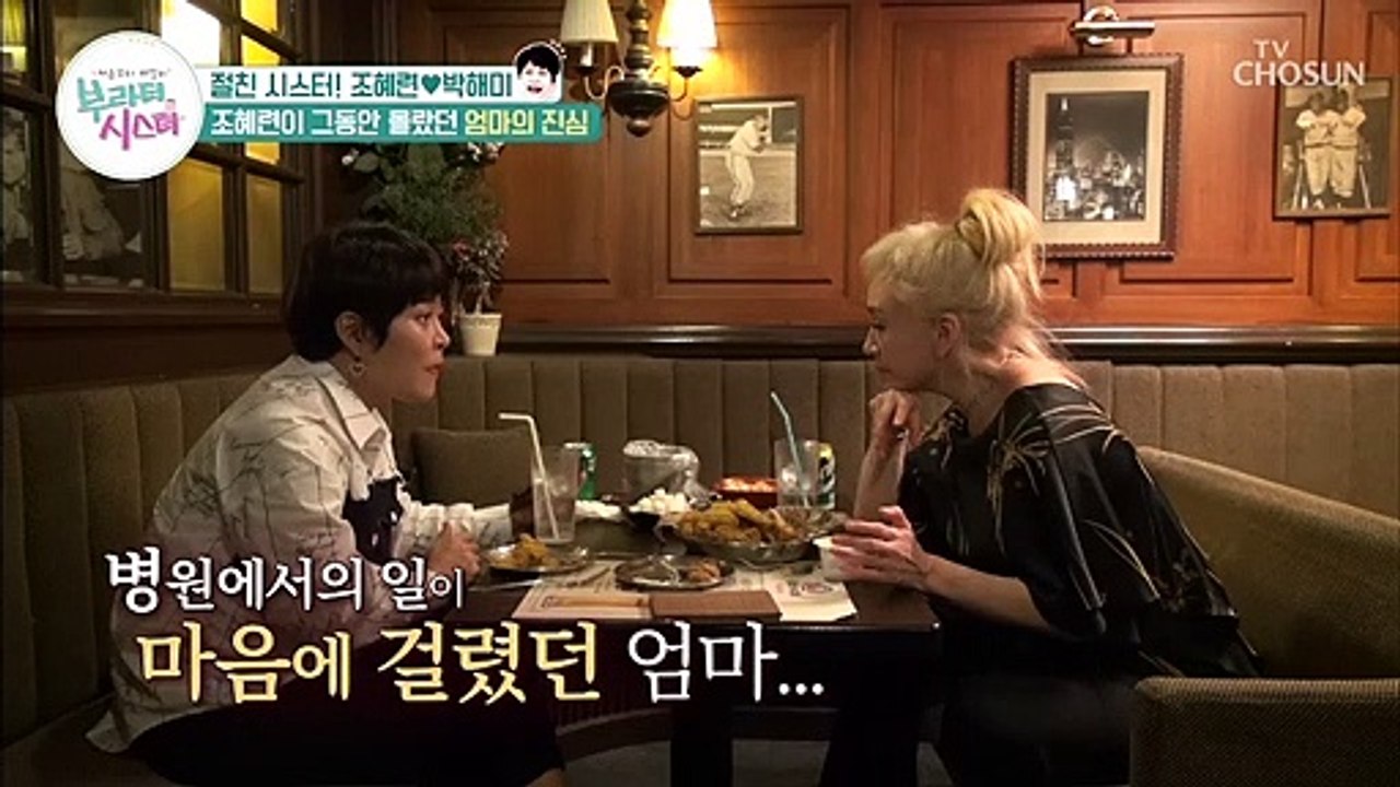 [선공개] 몰랐던 엄마의 진심, 엄마가 딸에게