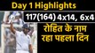 India vs South Africa 3rd Test Day 1 Highlights:  Rohit- Ajinkya puts India in top |वनइंडिया हिंदी