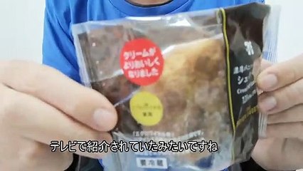 入手困難!? セブンイレブンの濃厚バニラのシュークリーム