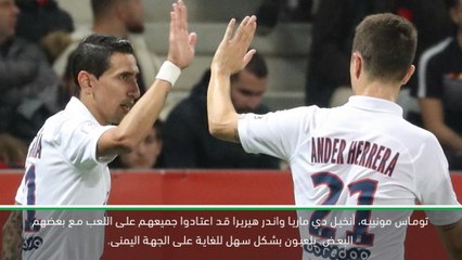 كرة قدم: الدوري الفرنسي: توخيل يشيد بدي ماريا بعد ثنائية نيس