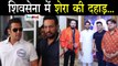 Salman Khan छोड़ Shiv Sena में क्यों गए Bodyguard Shera | Talented India News