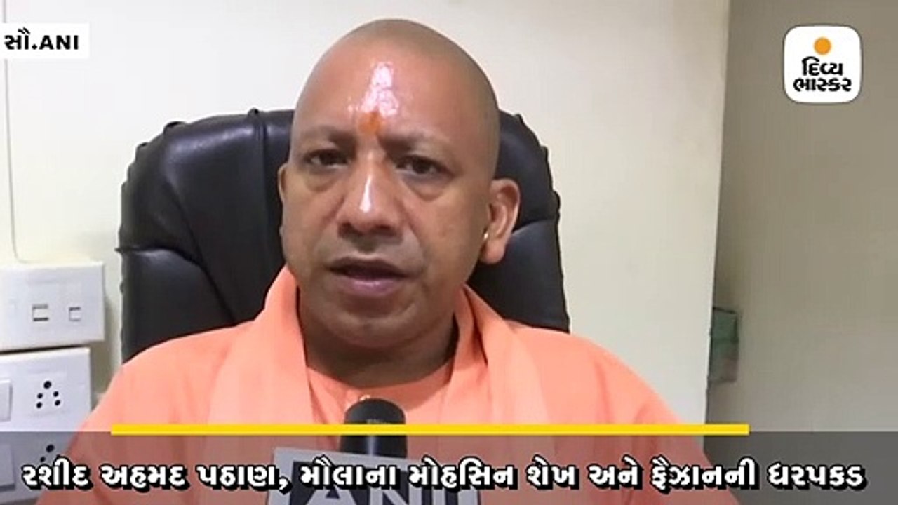 કમલેશ તિવારીના પરિવારને સુરક્ષા મળશે - યોગી આદિત્યનાથ