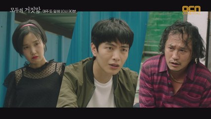 (추격전) 이민기, 김필연 노름비의 출처 알아내!