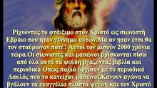 ΔΩΔΕΚΑΘΕΙΣΜΟΣ ΚΑΙ ΜΑΣΩΝΙΑ
