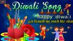इस दिवाली का सबसे हिट सोंग | Diwali Song | Happy Diwali - 2019 New Song | Deepavali Special Video