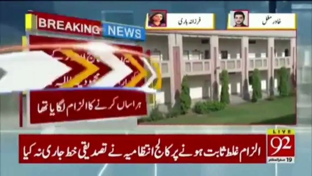 Misuse of Me Too A College Lecturer Commits Suicide Upon False Allegations