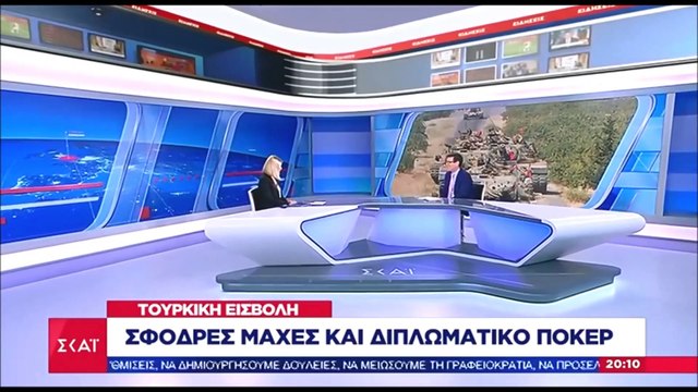 Ο Δ. Καιρίδης για την τουρκική εισβολή στη Συρία