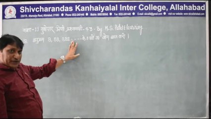 कक्षा 11 वीं गणित, गुणोत्तर श्रेणी ,प्रश्नावली 9.3 ,geometric series for class11_HD